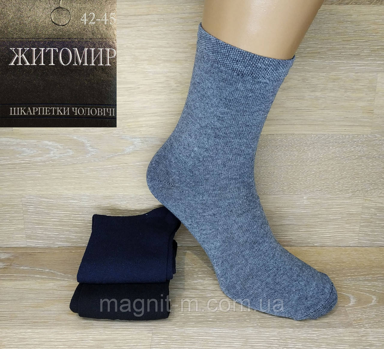 Шкарпетки чоловічі стрейчеві "Житомир". Мікс.