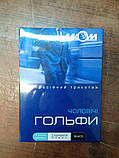 Гольфи чоловічі лікувальні компресійні, II клас компресії закритий носок 22-32 мм рт ст 5052 Алком,Україна, фото 2