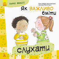 Книга Хорошие качества "Как важно уметь слушать" укр. 981001