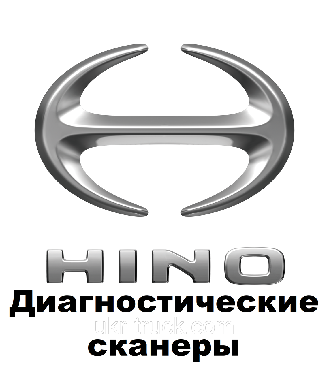 Діагностичні сканери для Hino
