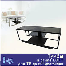 Тумби в стилі LOFT для ТБ