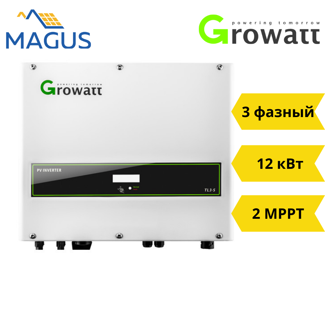 Мережевий інвертор Growatt 12000 TL3 S (12 кВт 3 фази 2 MPPT + Shine WiFi)
