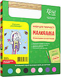 Набор для юного художника «Малювалка», «Космонавт», 20*20 см, ROSA KIDS, фото 2