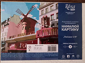 Набір-стандарт, картина за номерами, „Пейзаж 5.19“, 35х45см, ROSA START