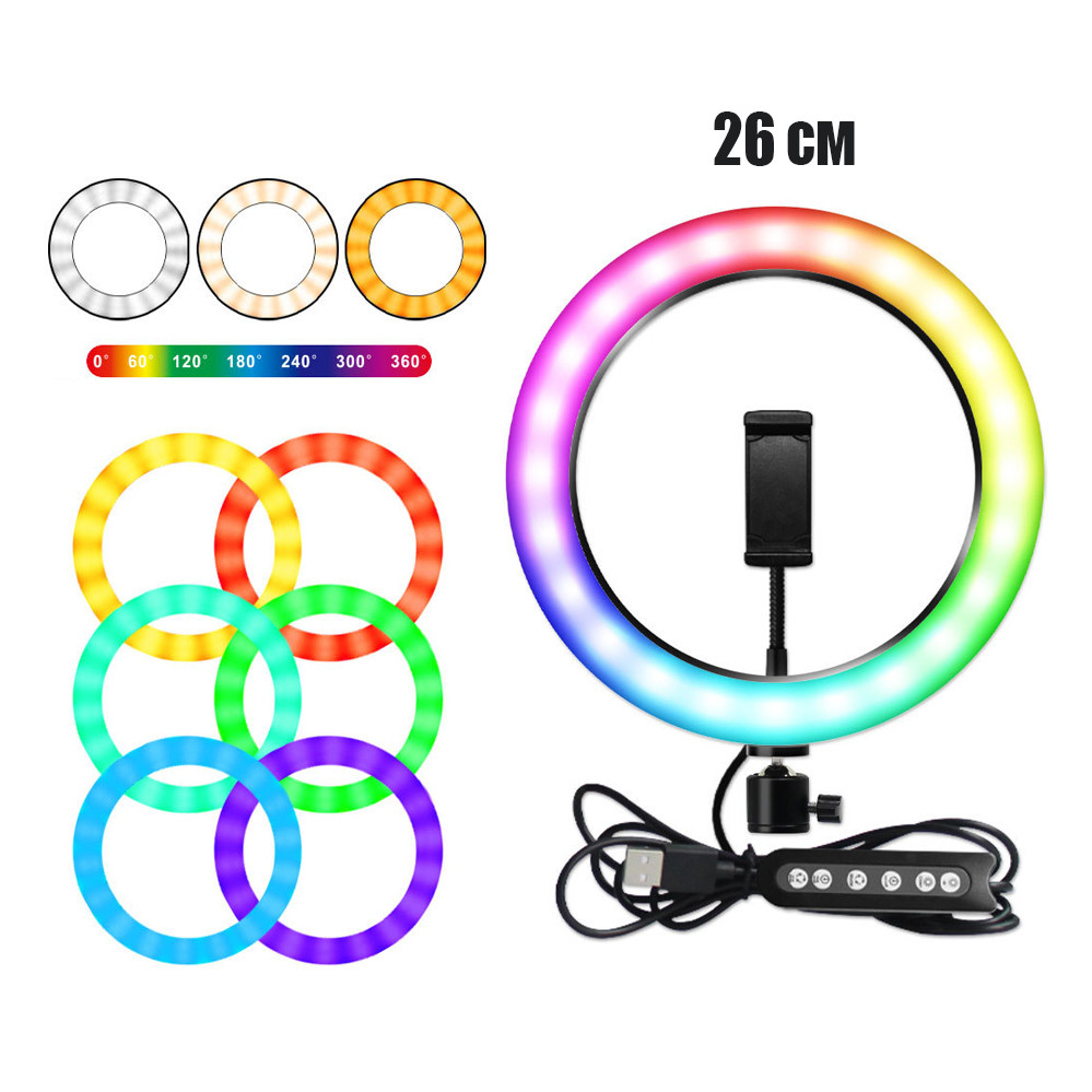 Кільцева лампа кольорова світлодіодна RGB 26 см LED MJ26 Різнобарвна для селфі блогерів струму