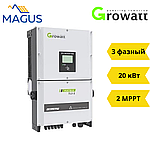 Мережевий інвертор Growatt 20000 TL3 S (20 кВт 3 фази 2 MPPT + Shine WiFi)