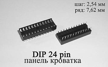 DIP 24 pin панель сокет ліжечко (крок 2,54 мм) під мікросхеми в корпусах DIP24