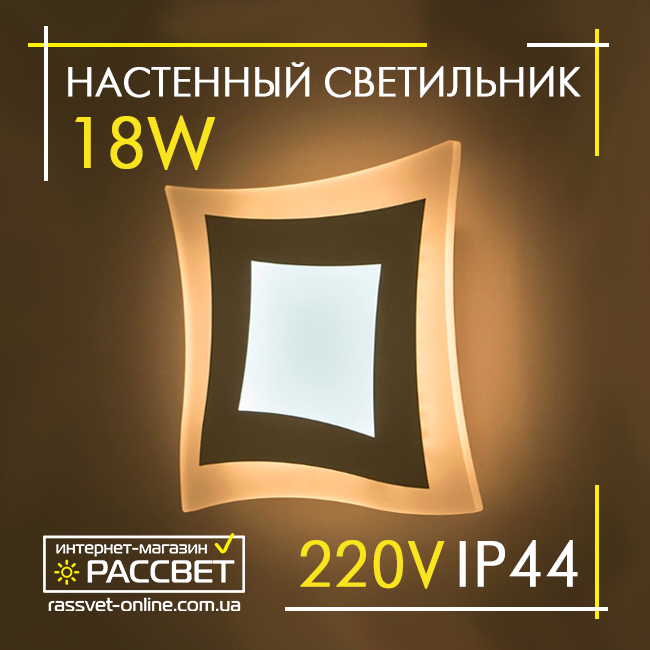 Світлодіодний накладний світильник, бра LUMINARIA GEOMETRIA QUARTO 18W Q-210 WHITE