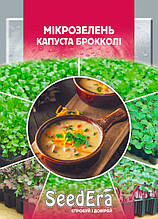 Мікрозелень Капуста брокколі 10 г