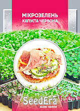 Мікрозелень Капуста Червона 10 г