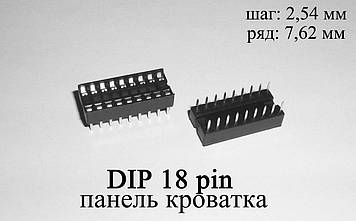 DIP 18 pin панель сокет ліжечко (крок 2,54 мм) під мікросхеми в корпусах DIP18