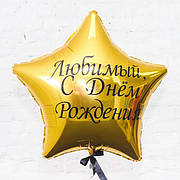 Індивідуальні написи на кулях на День Валентина