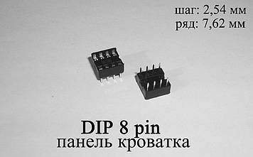 DIP 8 pin сокет ліжечко (крок 2,54 мм) під мікросхеми в корпусах DIP8