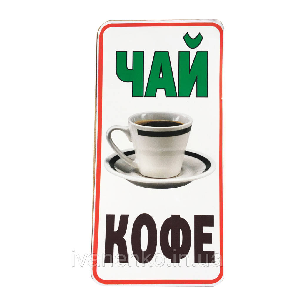 Таблички наклейки, фото 1