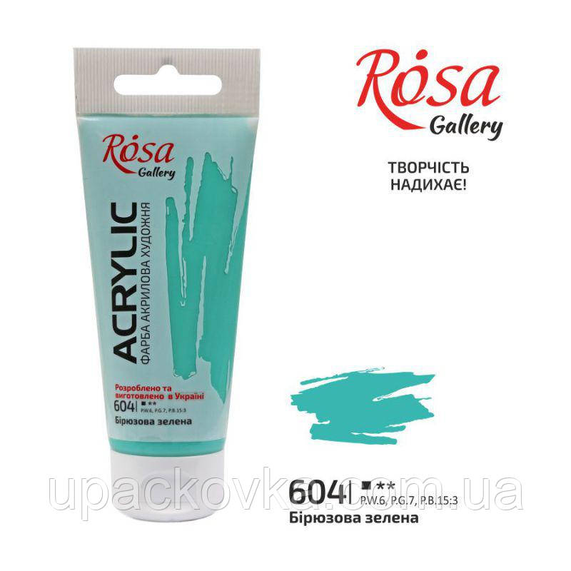 Фарба акрилова, Бірюзова зелена, 60мл, ROSA Gallery, фото 1