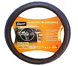 Чохол на кермо 36 см S чорно-синій legant Plus EL 105 469, фото 3