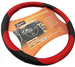 Чохол на кермо 40 см L чорно-червоний Elegant Plus EL 105 481, фото 3