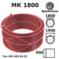 Форма металева МК-1800 стандарт, розбірна для колодяних кілець 1800 мм