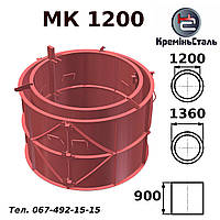 Форма металева МК-1200 стандарт, розбірна для колодяних кілець 1200 мм