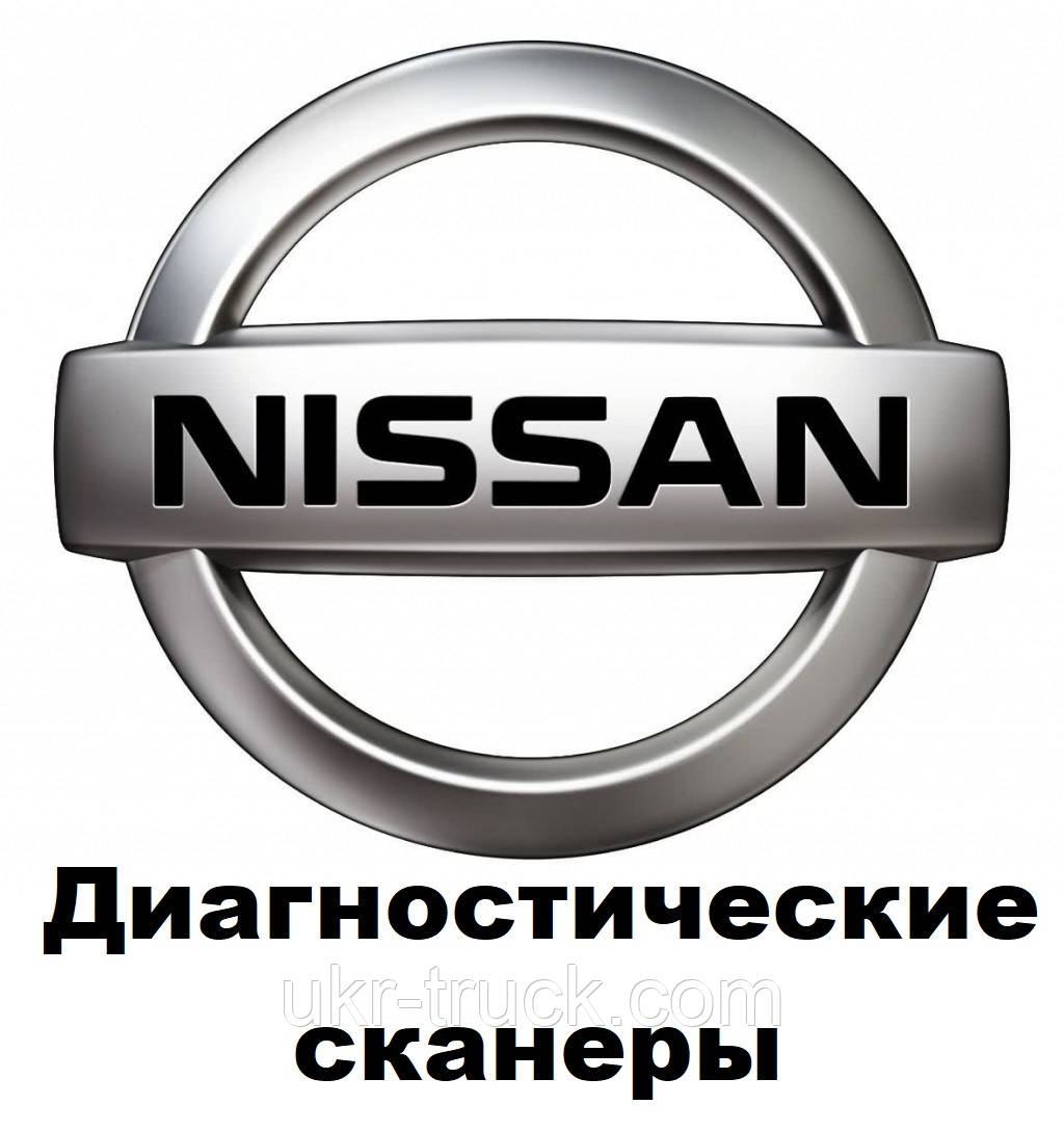 Діагностичні сканери для Nissan