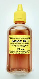 Флюс паяльний Ф-3 (100 мл)