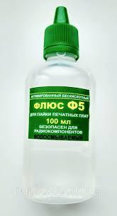 Флюс паяльний Ф-5 (100 мл)
