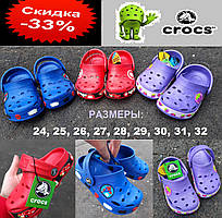 Дитячі сабо Crocs, крокси з піни ЕВА, аквашузи, босоніжки, сандалії, шльопанці