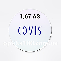 Линза для очков Covis 1.67 AS HMC. Утонченная