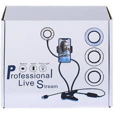 Кільцева лампа з тримачем Professional Live Stream, селфі-кільце, фото 4