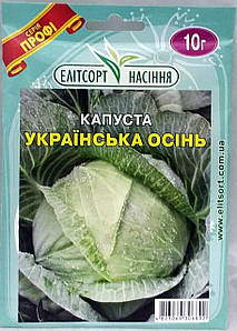 Насіння білоголової капусти Українська Осінь 10г Елітсортнасіння