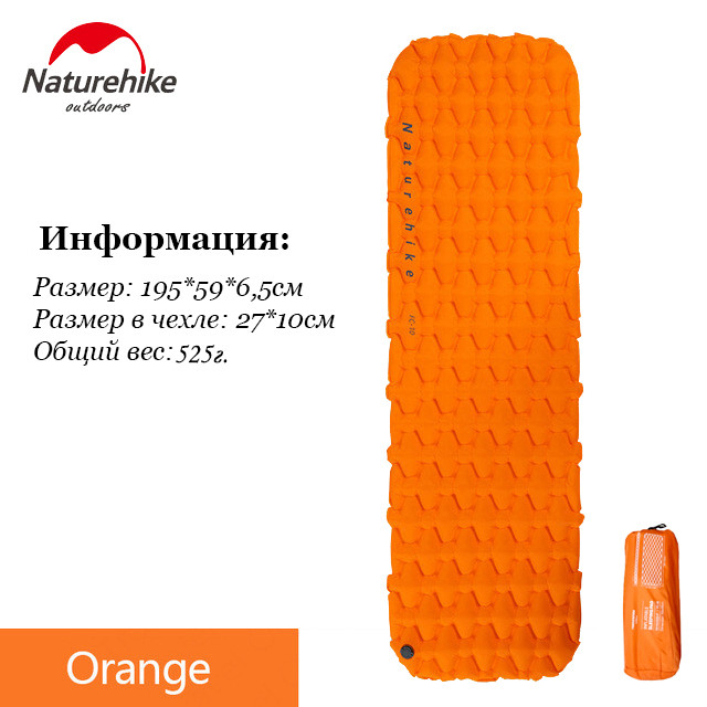 ✅Naturehike надувний килимок матрац туристичний FC-10 1950*590*65 мм NH19Z032-P Orange