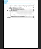 Мокрышева Н.Р. Околощітовідние залози. Первинний гіперпаратиреоз 2019 рік, фото 6
