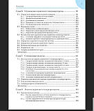 Мокрышева Н.Р. Околощітовідние залози. Первинний гіперпаратиреоз 2019 рік, фото 5