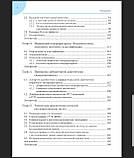 Мокрышева Н.Р. Околощітовідние залози. Первинний гіперпаратиреоз 2019 рік, фото 4