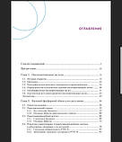 Мокрышева Н.Р. Околощітовідние залози. Первинний гіперпаратиреоз 2019 рік, фото 3