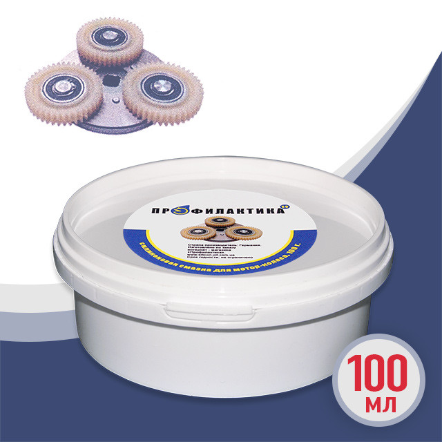 Силіконова змазка для мотор-колеса Профилактика™ SO-206, 100 мл