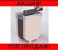 Мусорное ведро Foldable Hanging Garbage Bin! Топ