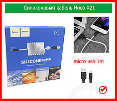 USB-кабель Hoco X21 Silicone Micro (1 м, чорно-білий), силіконовий кабель мікрособ вогнестійкий