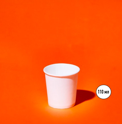 Стакан паперовий білий 110мл (упаковка 50 шт), фото 1