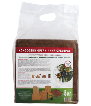 Кокосовий субстрат (брикет), 5 кг, фото 1
