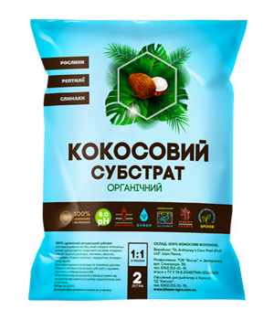 Кокосовий субстрат розпушений, 2 л