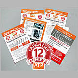 Suzuki Splash (з 2008...) Посилена стійка тяга стабілізатора (передня). Гарантія 12 місяців!, фото 4