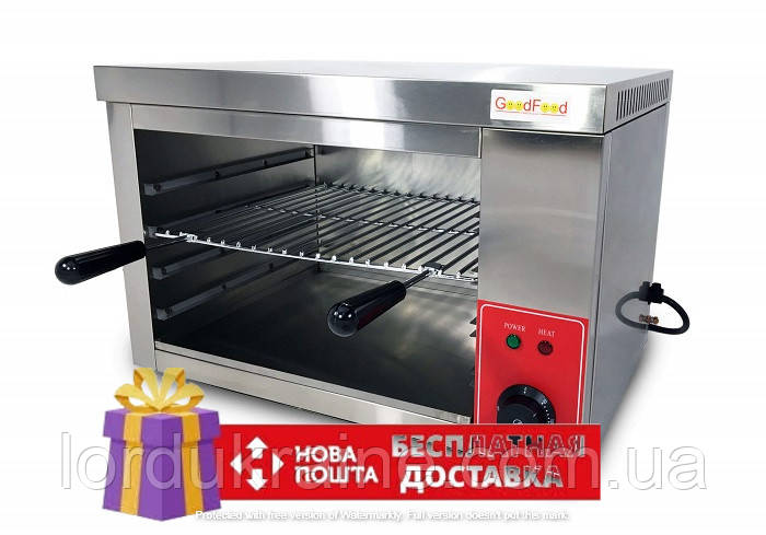 Гриль саламандра GoodFood GS400 Salamander