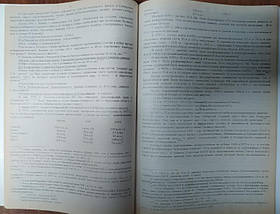 Армія Вітчизни: початок XXI століття. Справочник. Частина II. Ленський А., Цибін М., фото 3