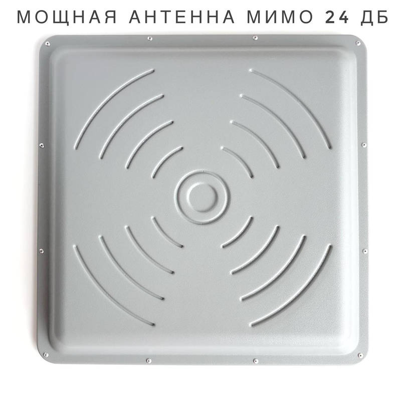 Потужна 4G Антена МІМО 24 Дб, фото 1