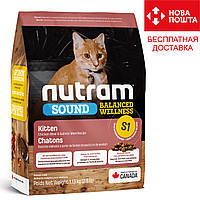 Сухой корм Nutram (Нутрам) S1 Sound Balanced Wellness Kitten для котят 1,13 кг