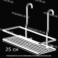 Полка на рейлинг 25 см металлическа белая на стену