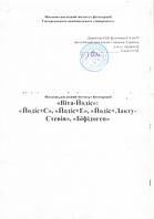 Основний розділ