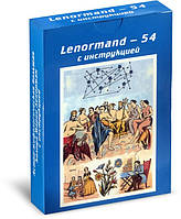 Карти Таро Марії Ленорман - 54 Lenormand - 54