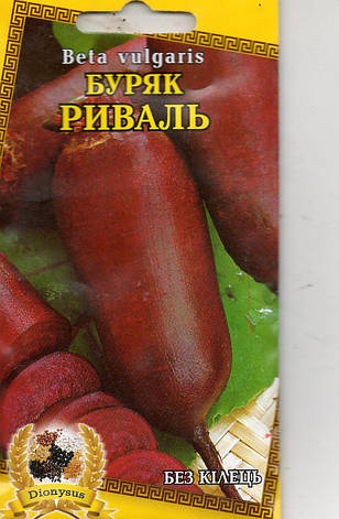 Буряк РИВАЛЬ 3 г., фото 1